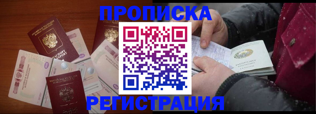 временная регистрация 2025 в Каменск-Шахтинском