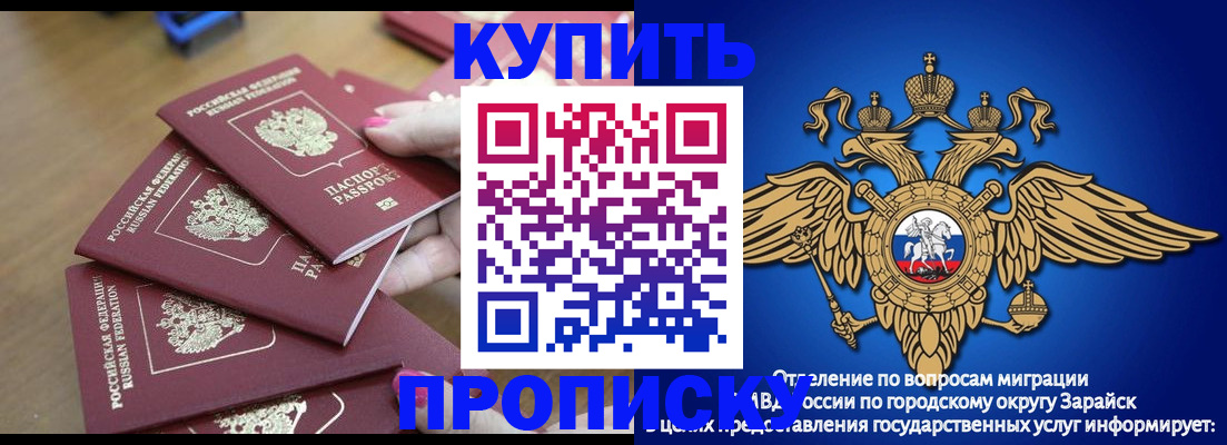 временная прописка в Каменск-Шахтинском