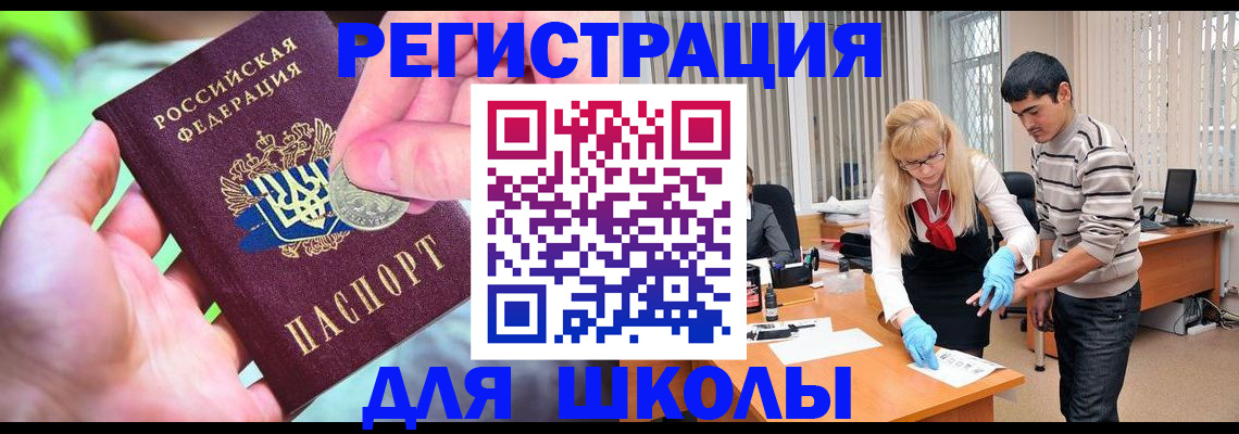 прописка законно в Каменск-Шахтинском