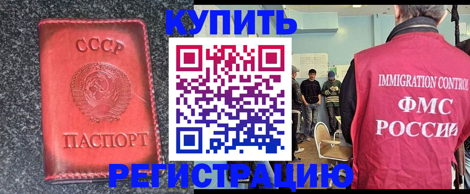 временная регистрация для школы в Каменск-Шахтинском
